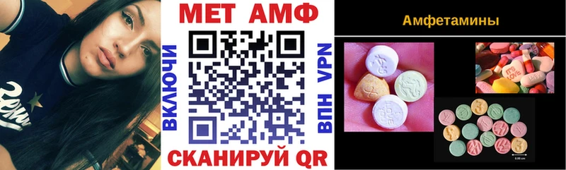 Amphetamine Розовый Голицыно