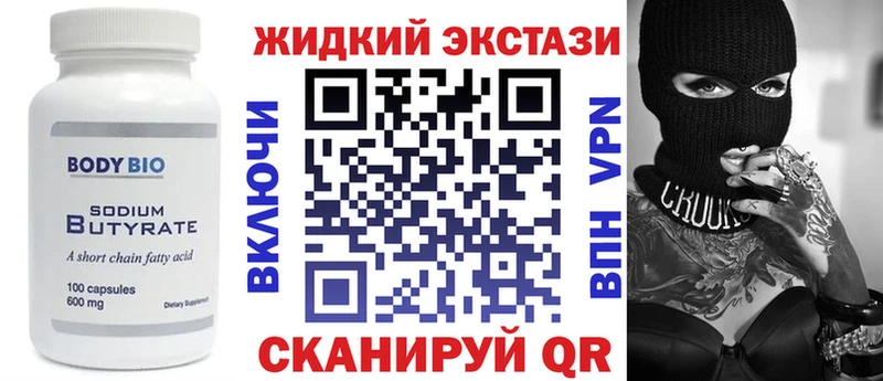 Бутират оксибутират  Голицыно 