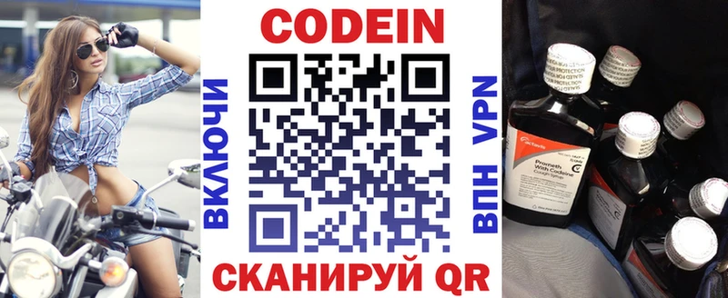 наркота  Голицыно  Кодеиновый сироп Lean напиток Lean (лин) 