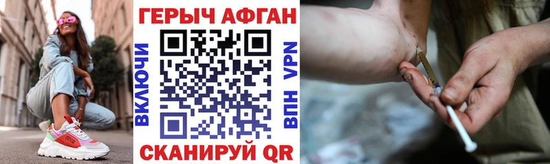 ГЕРОИН VHQ Голицыно