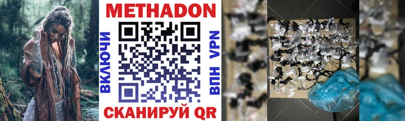 купить  сайты  ссылка на мегу как войти  Метадон methadone  Голицыно 